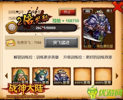 土豪！快來和《戰(zhàn)神大陸》VIP做朋友吧