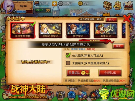土豪！快來和《戰(zhàn)神大陸》VIP做朋友吧