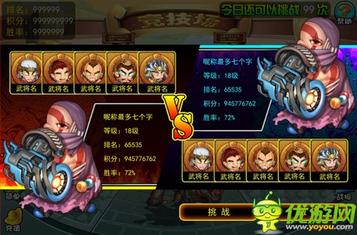 《魂彈來了》首部資料片前瞻 競技場PK強(qiáng)勢來襲