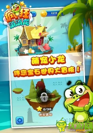 人氣手游《瘋狂消消龍》首次揭開神秘面紗