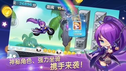 《天天酷跑》PVP版、全新積分商城即將發(fā)布