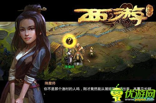 《西游降魔篇》影迷評價(jià)：游戲做出了周星馳的幽默