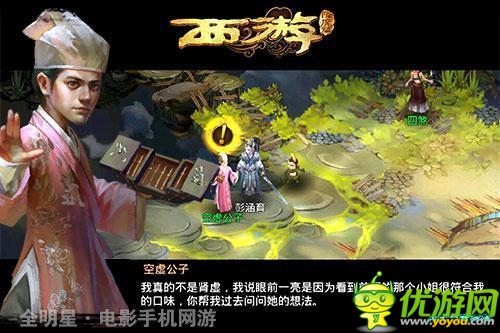 《西游降魔篇》影迷評價(jià)：游戲做出了周星馳的幽默