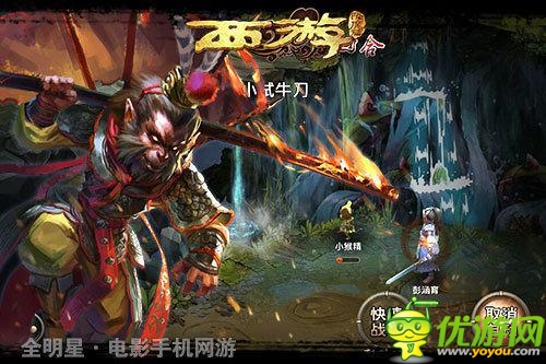 《西游降魔篇》影迷評價(jià)：游戲做出了周星馳的幽默