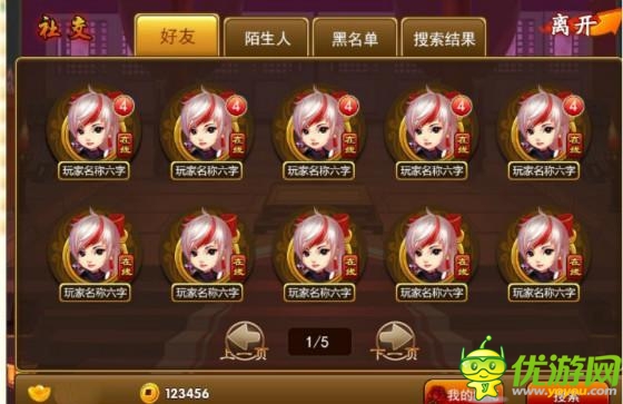 《囧西游》全新版本酷炫來(lái)襲
