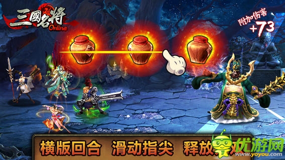 三國名將截圖