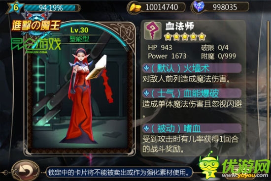 《進(jìn)擊的魔王》1月10日安卓越獄首發(fā)
