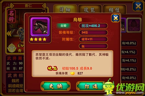 教你打造呂赤方 《神指三國(guó)》最強(qiáng)裝備介紹