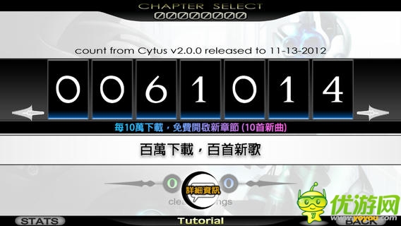 cytus截圖