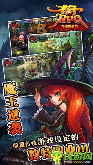 格子rpg截圖