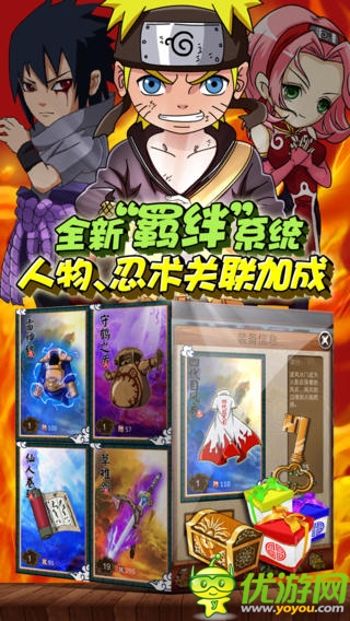 口袋忍者截圖