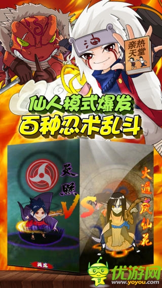口袋忍者截圖