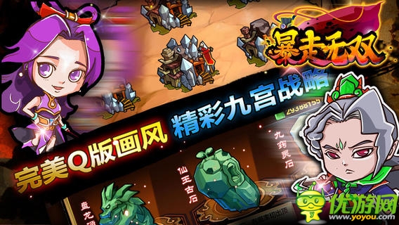 暴走無雙截圖