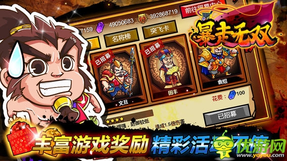 暴走無雙截圖