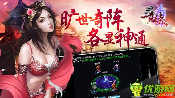 尋俠OL截圖欣賞
