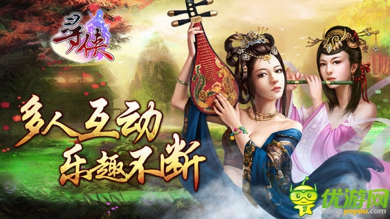 尋俠OL截圖欣賞