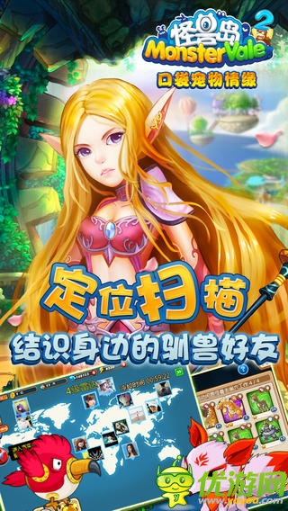 怪獸島2截圖