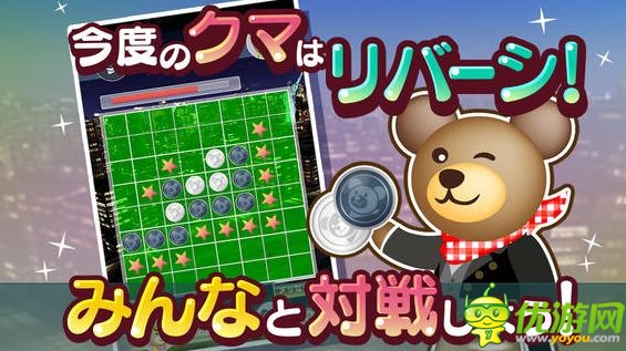 萌系休閑游戲《黑白棋對(duì)戰(zhàn)》登陸雙平臺(tái)