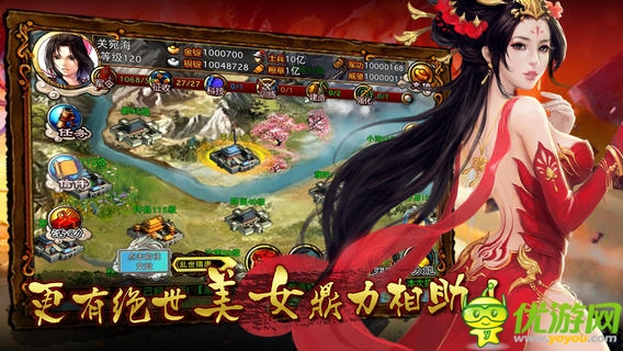雄霸天地截圖