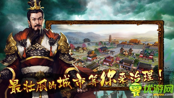 雄霸天地截圖