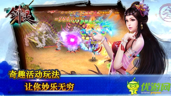 劍の靈截圖
