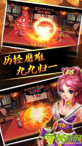 永生門截圖