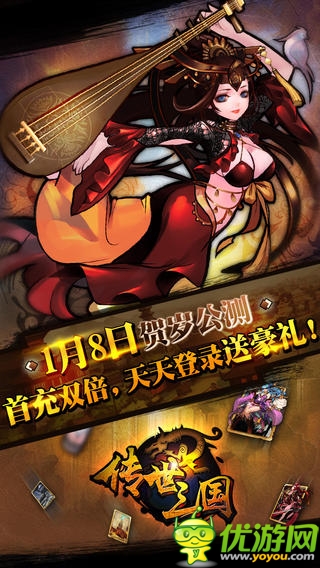傳世三國(guó)截圖