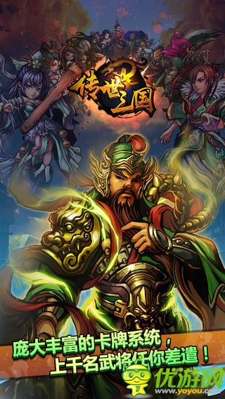 傳世三國(guó)截圖