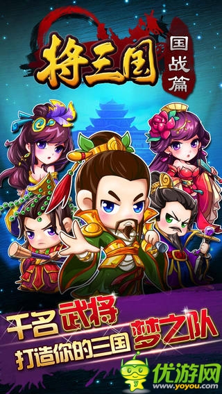 將三國截圖