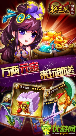 將三國截圖