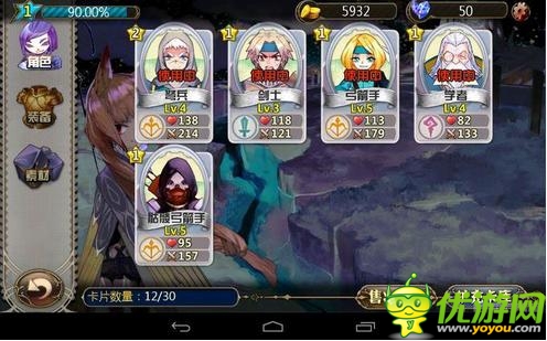 進擊的魔王截圖