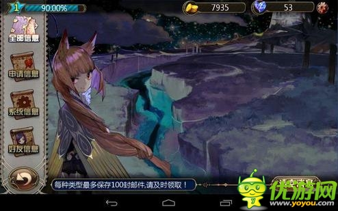 進擊的魔王截圖