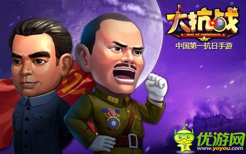 先人一步殺鬼子 《大抗戰(zhàn)》抗日手游爆紅平臺