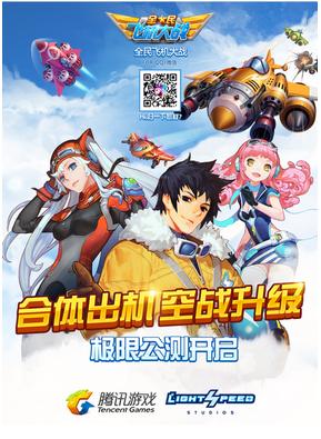 《全民飛機(jī)大戰(zhàn)》上架appstore一天獲雙榜冠軍