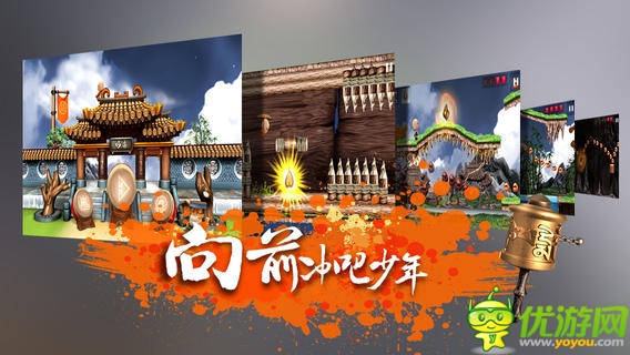 師兄快跑截圖