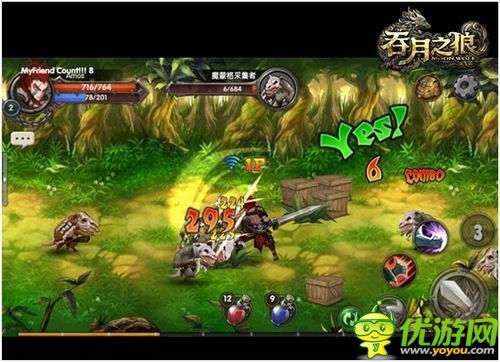 吞月之狼截圖