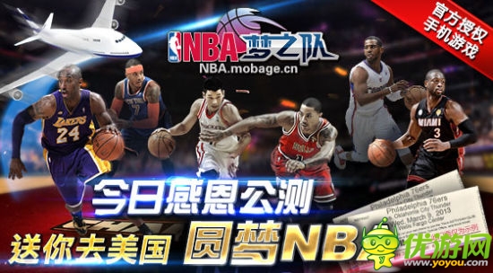 最終通緝令 《NBA夢之隊(duì)》通緝直飛NBA玩家