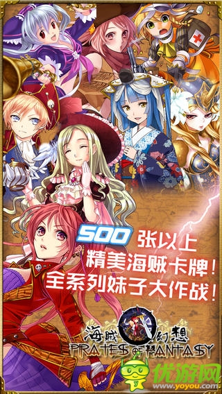 海賊幻想截圖