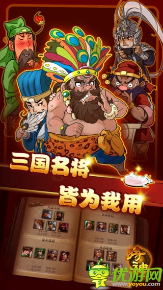 將神截圖