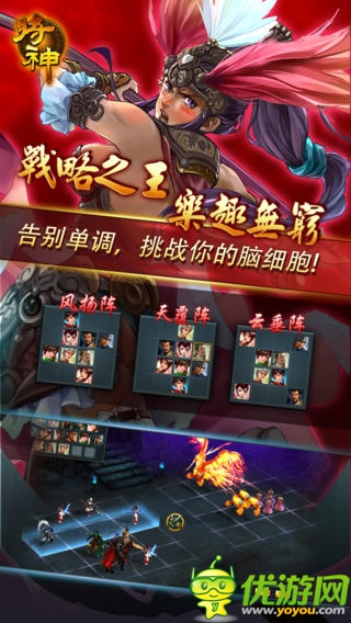 將神截圖