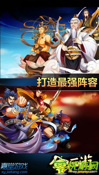 全民西游截圖