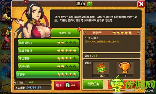 滿足你的妄想 《搞怪三國》議會圓你GM夢