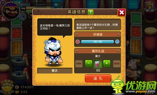 滿足你的妄想 《搞怪三國》議會圓你GM夢