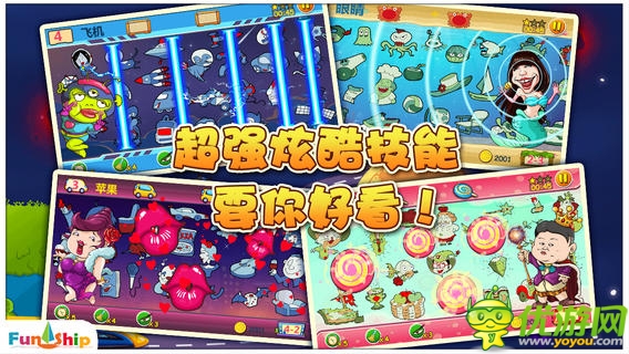 找你妹2截圖