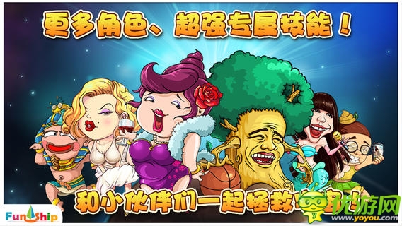 找你妹2截圖