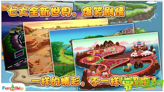 找你妹2截圖