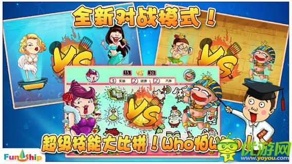 找你妹2截圖