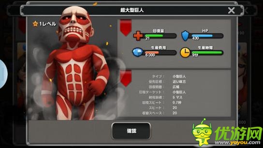 塔防手游《進(jìn)擊的巨人：向自由的咆哮》即將上架iOS