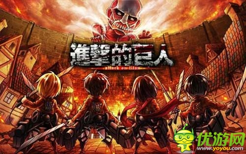 真是碉堡了 《進(jìn)擊的巨人》官網(wǎng)火爆上線