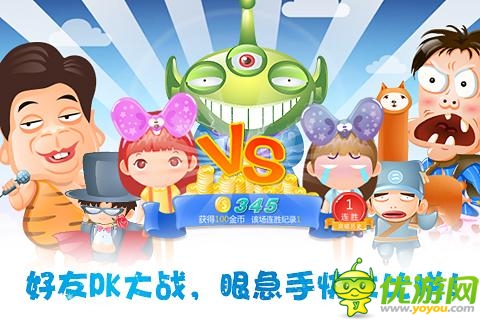 找你妹3截圖